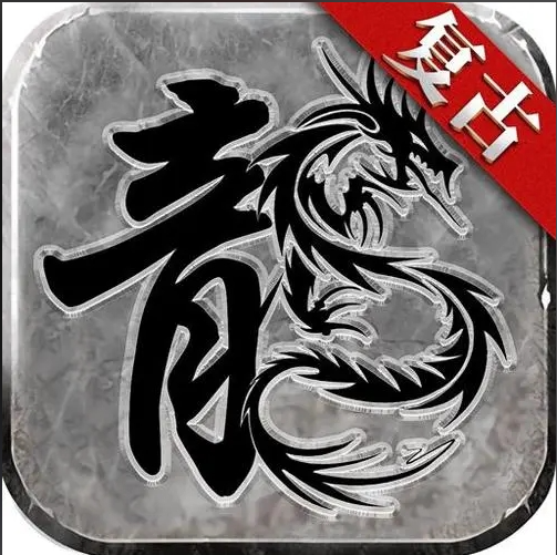 游子沉默版本传奇：【 游子沉默第三季 】